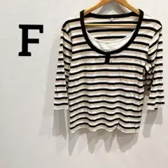 一点もの✨ 【F】 7分袖 白黒ベージュストライプ トップス