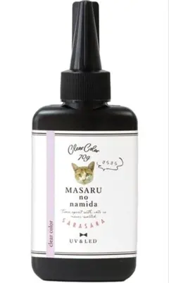 まさるの涙 レジン液 70g 9個セット まとめ売り