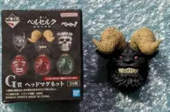 一番くじ『ベルセルク 宿命の双極』G賞 ヘッドマグネット【ゾッド 単品】