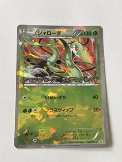 ジャローダ PROMO BW-Pプロモカード 198/BW-P - メルカリ