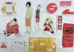 【ハイキュー!!】孤爪研磨 アクリルスタンド まとめ売り
