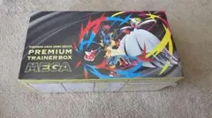 【シュリンク付】プレミアムトレーナーボックス MEGA
