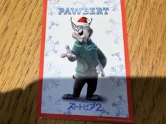 ズートピア2 入場者特典　カード　パウバート 第三弾