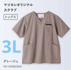 スクラブ トップス マツヨシ 男女兼用 レディース メンズ 半袖