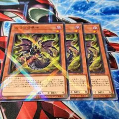 混沌の召喚神
