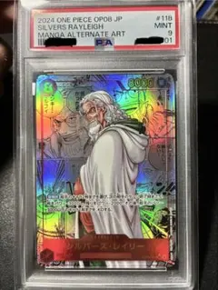 2026年最新】レイリー コミパラ psa10の人気アイテム - メルカリ