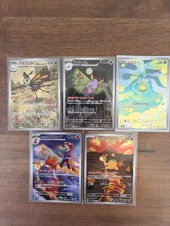 メガドリームex AR　コンプリート　20枚