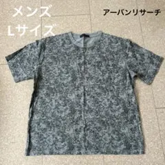 アーバンリサーチTシャツ！モザイク柄の綺麗なメンズTシャツ