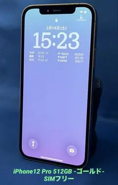 iPhone 12 Pro 512GB -ゴールド- SIMフリー
