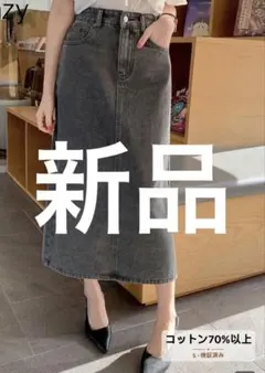 Dazy ストレートカット デニムスカート グレー