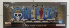 一番くじワンピース　D賞　ギガントネーム