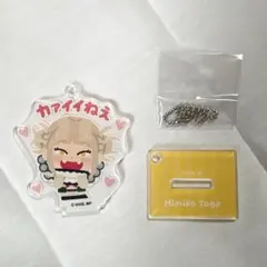 トガヒミコ いらすとや アクリルスタンドキーホルダー 僕のヒーローアカデミア