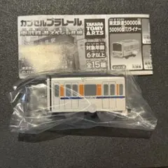 鉄コレポケット シークレット クモハ114-1500 - メルカリ