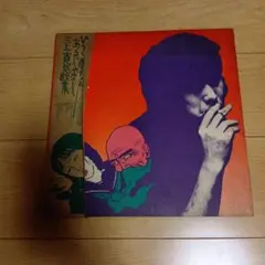三上寛 アナログレコード 2枚セット 2026年最新】Yahoo!オークション -三上寛 lp(レコード)の中古品・新品