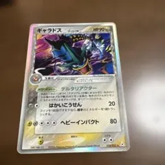 2026年最新】ギャラドス デルタの人気アイテム - メルカリ