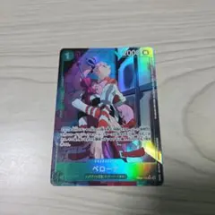 ワンピースカード　パラレル