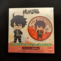 未開封 桃源暗鬼 クリアラバーコースターコレクション