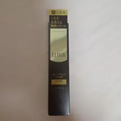 【新品】資生堂 ELIXIR エリクシール リンクルクリーム　ラージサイズ