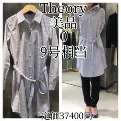 美品 Theory 洗える 長袖シャツワンピース ベルト付 チュニック セオリー
