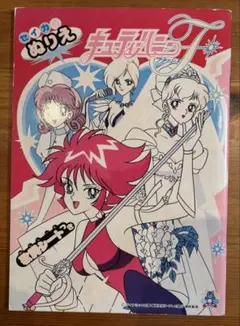 希少！Re:キューティーハニー アニメーション原画集 (ガイナックス