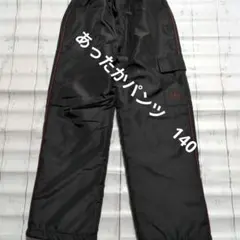 裏フリースあったかパンツ 140 黒　防寒着