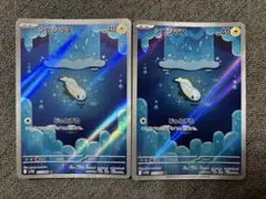 シビシラス　ar 2枚セット