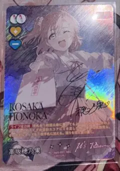 2026年最新】ヴァイスシュヴァルツ 高坂穂乃果の人気アイテム - メルカリ