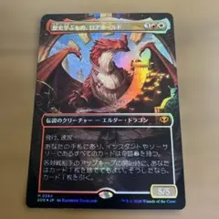 MTG 並外れた語り部 ローウィンの昏迷 - メルカリ