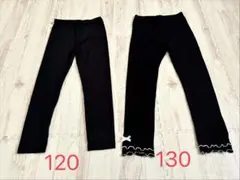西松屋　しまむら　キッズレギンス 120cm 130cm 2点セット