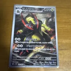 オノノクス AR SV11B ブラックボルト 152/086