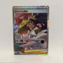 2025年最新】ポケモンカード sr アイリスの人気アイテム - メルカリ