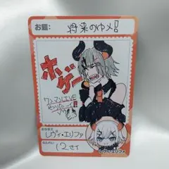 にじさんじチップス vol.8 レヴィ・エリファ