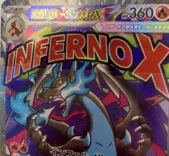 メガリザードンX ex MA エラーカード 中国語 箔押しだと思います