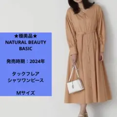 ★極美品★ ナチュラルビューティーベーシック　2024年　長袖　ワンピース　Ｍ