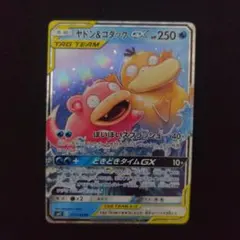 ヤドン&コダックGX RR SM11 ミラクルツイン 011/094