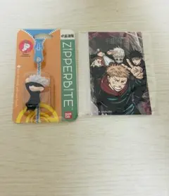 呪術廻戦グッズ2点セット