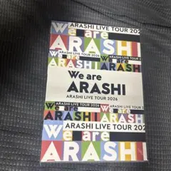 2 嵐　パンフレット　ARASHI パンフ
