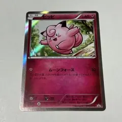 ピッピ PROMO XYシリーズプロモーションカード PROMO 014/XY