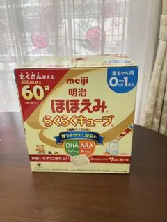 明治ほほえみ らくらくキューブ 1袋5個入り(200ml) X 60袋 X 2箱