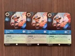 ロルカナ ミニーマウス 堅実な旅人 エピック 4枚セット 未知なる彼方へ