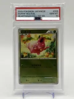 PSA10】ベロリンガ ENTRY PACK ´08 ポケモンカード ポケカ - メルカリ