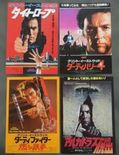 2026年最新】ダーティハリー3の人気アイテム - メルカリ