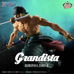 ワンピース グランディスタ ロロノア・ゾロ Ⅱ サボ フィギュア 2セット