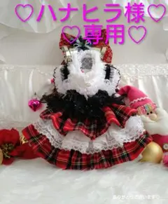 ハナヒラ様専用♡犬服♡ハンドメイド犬服♡ハンドメイド♡わんこ服