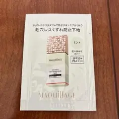 ドラマティックスキンセンサーベース　ミント