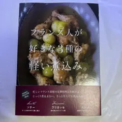 2026年最新】新感覚フランス料理全集の人気アイテム - メルカリ