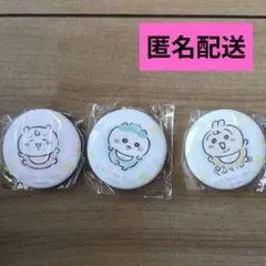 ちいかわベビー　おねんね缶バッジ　3個セット