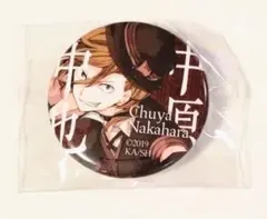 文スト 中原中也 書店購入特典 缶バッジ