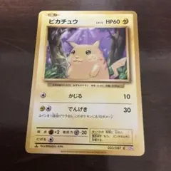 ピカチュウ C CP6 20th Anniversary 033/087　ポケカ ピカチュウ C CP6 20th Anniversary 033/087 - メルカリ