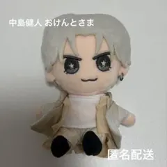 ☆新品未開封☆ 中島健人 おけんとさま ちびぬい ノンバイアス - メルカリ